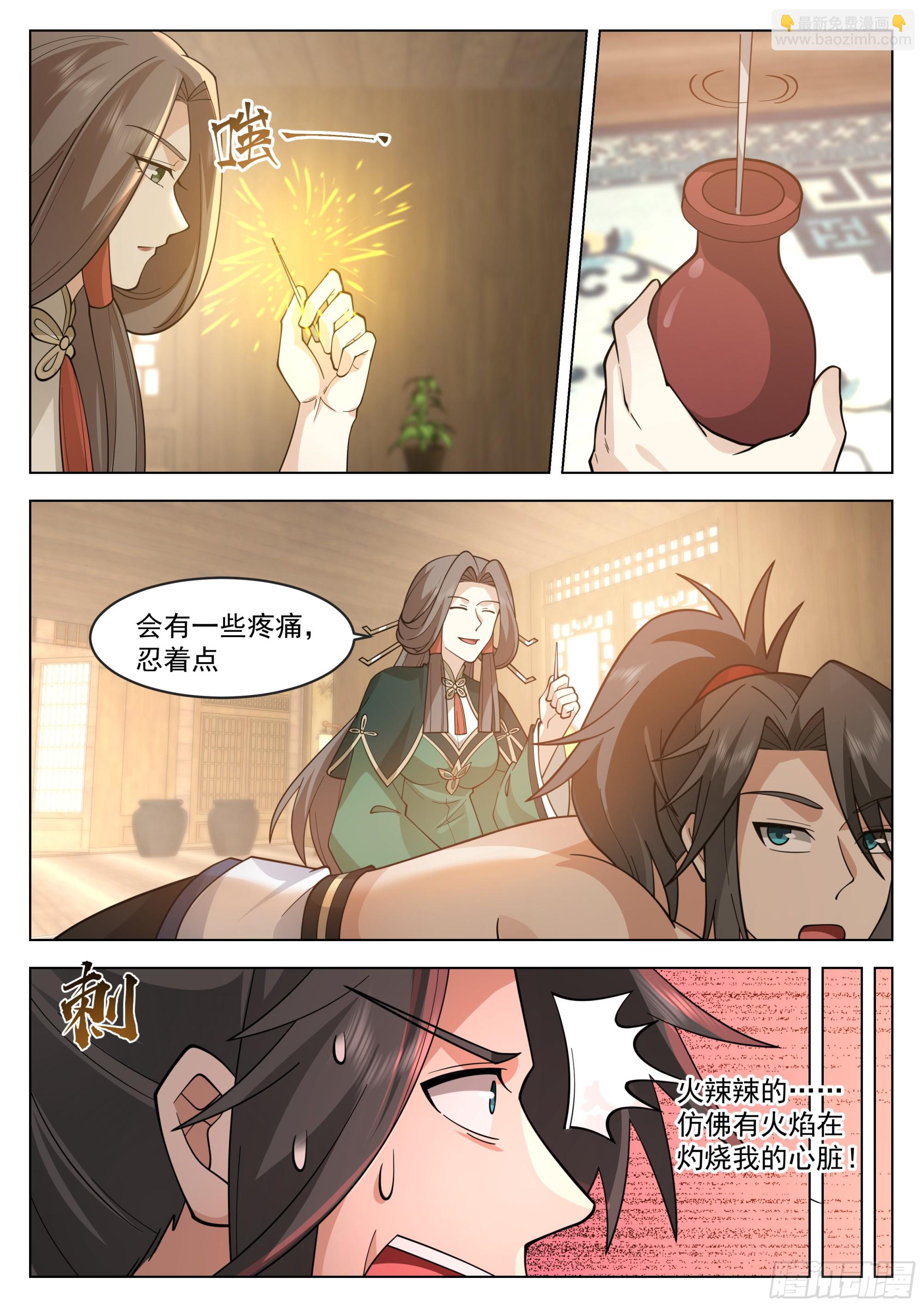 人道大聖 - 飛行靈紋 - 2