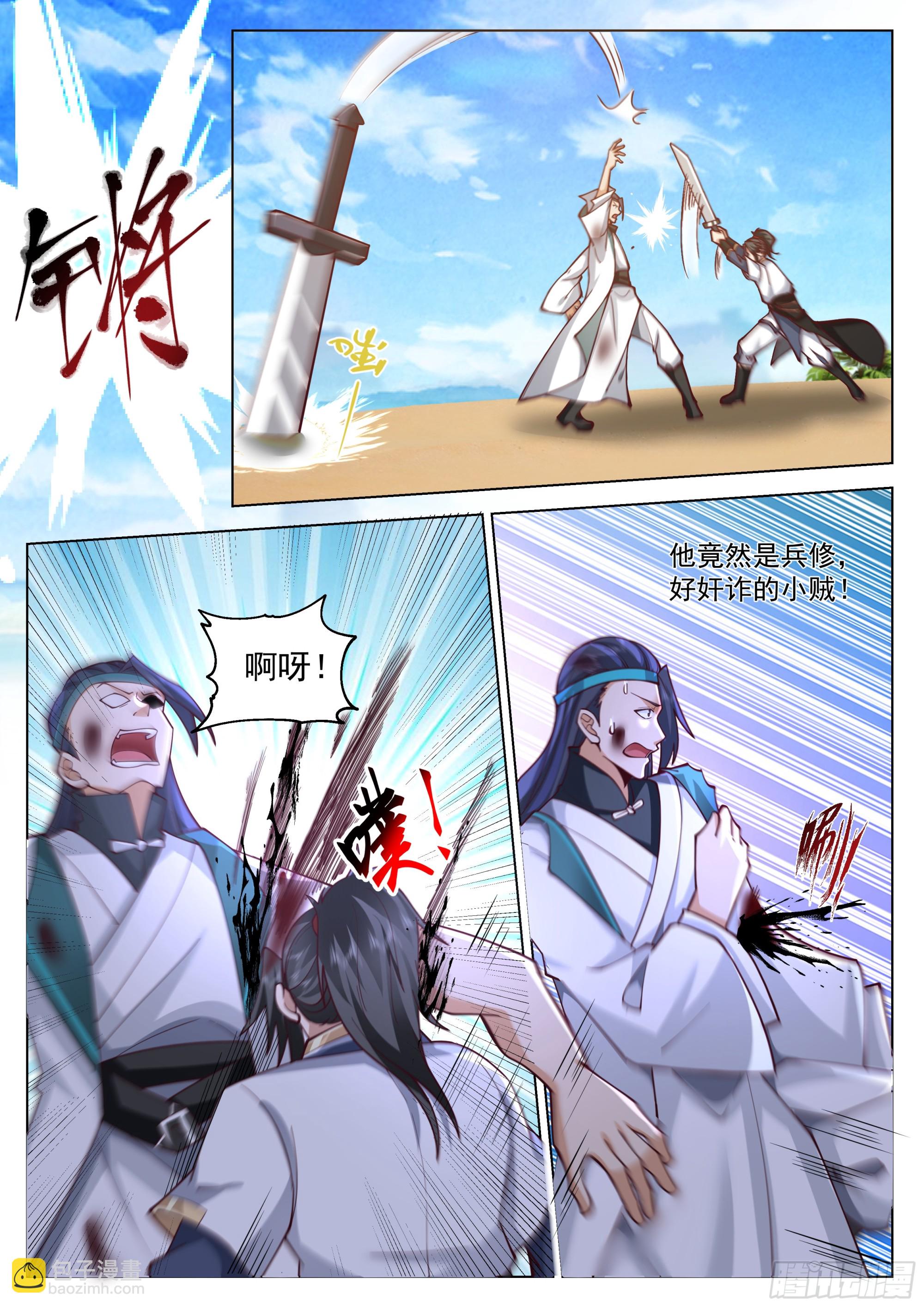 杀人蘑菇-第96话