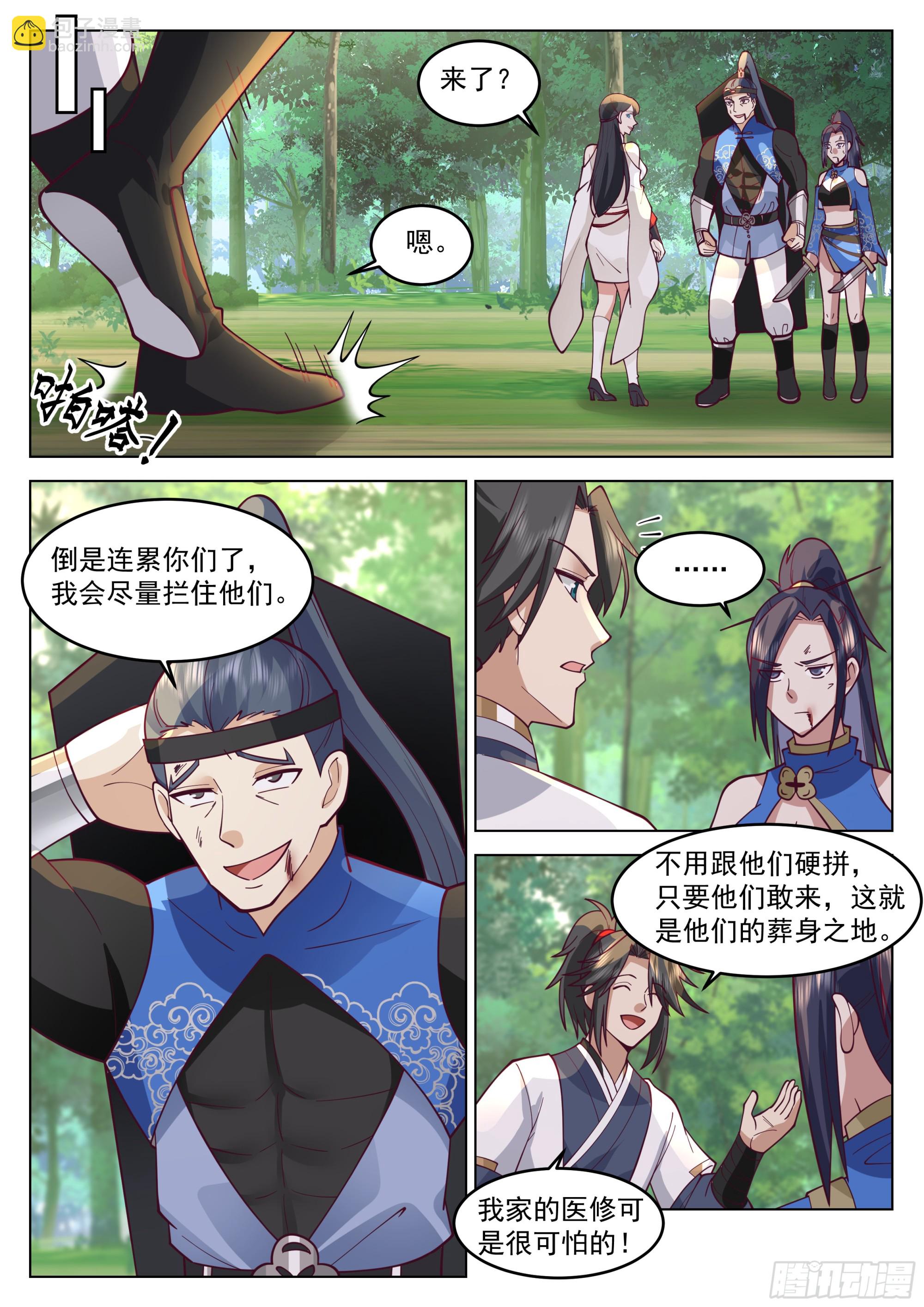 人道大聖 - 故人重逢 - 1