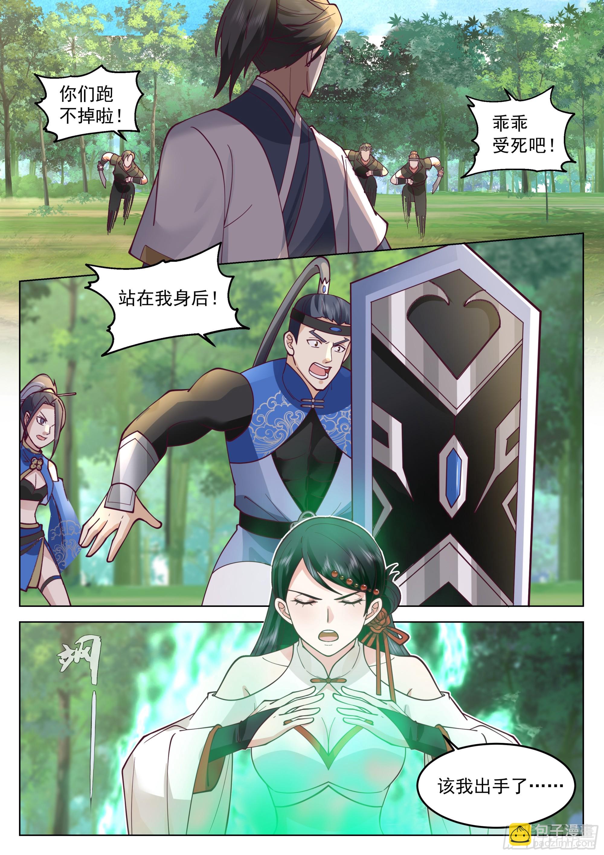 人道大聖 - 故人重逢 - 2