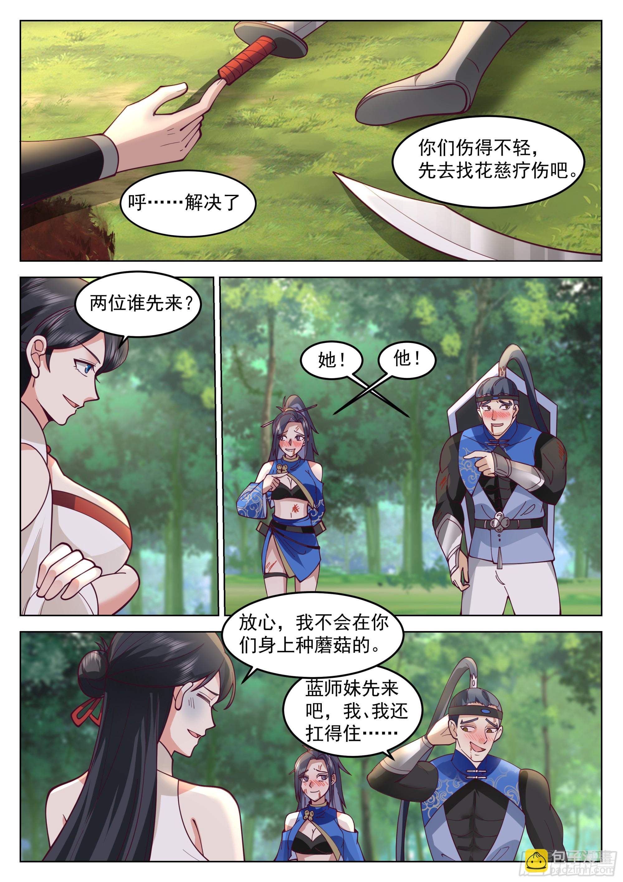 人道大聖 - 故人重逢 - 1