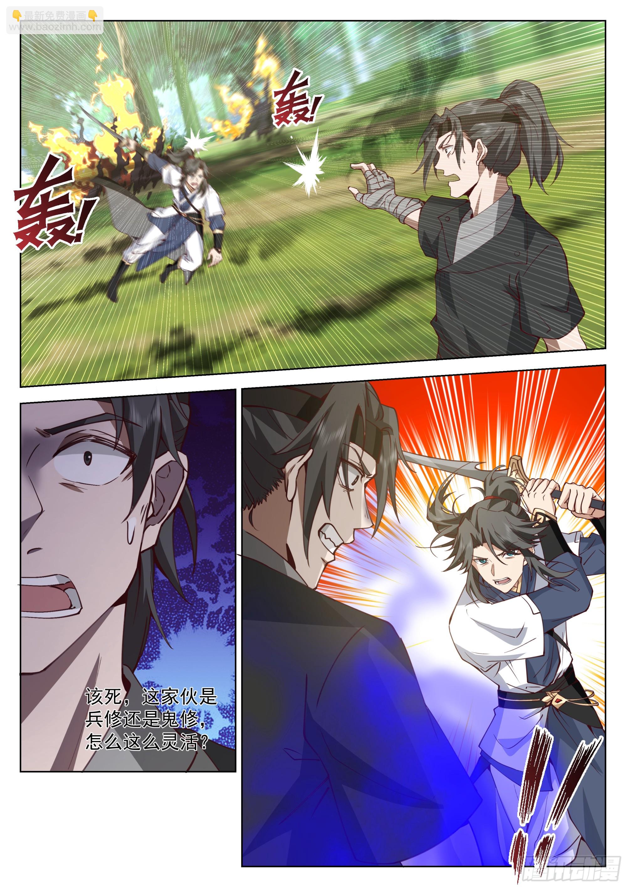 人道大聖 - 故人重逢 - 1