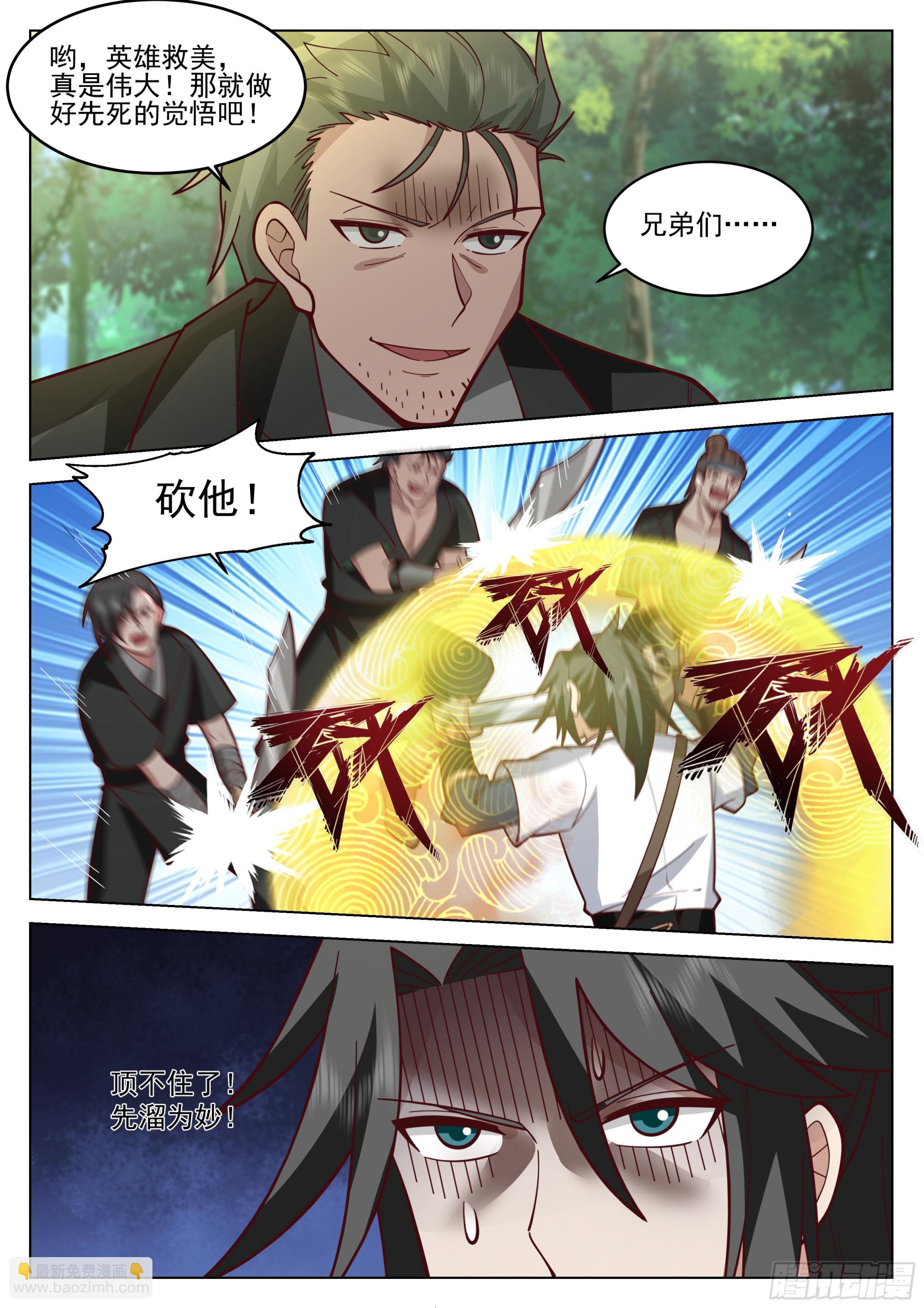 人道大聖 - 故人重逢 - 2