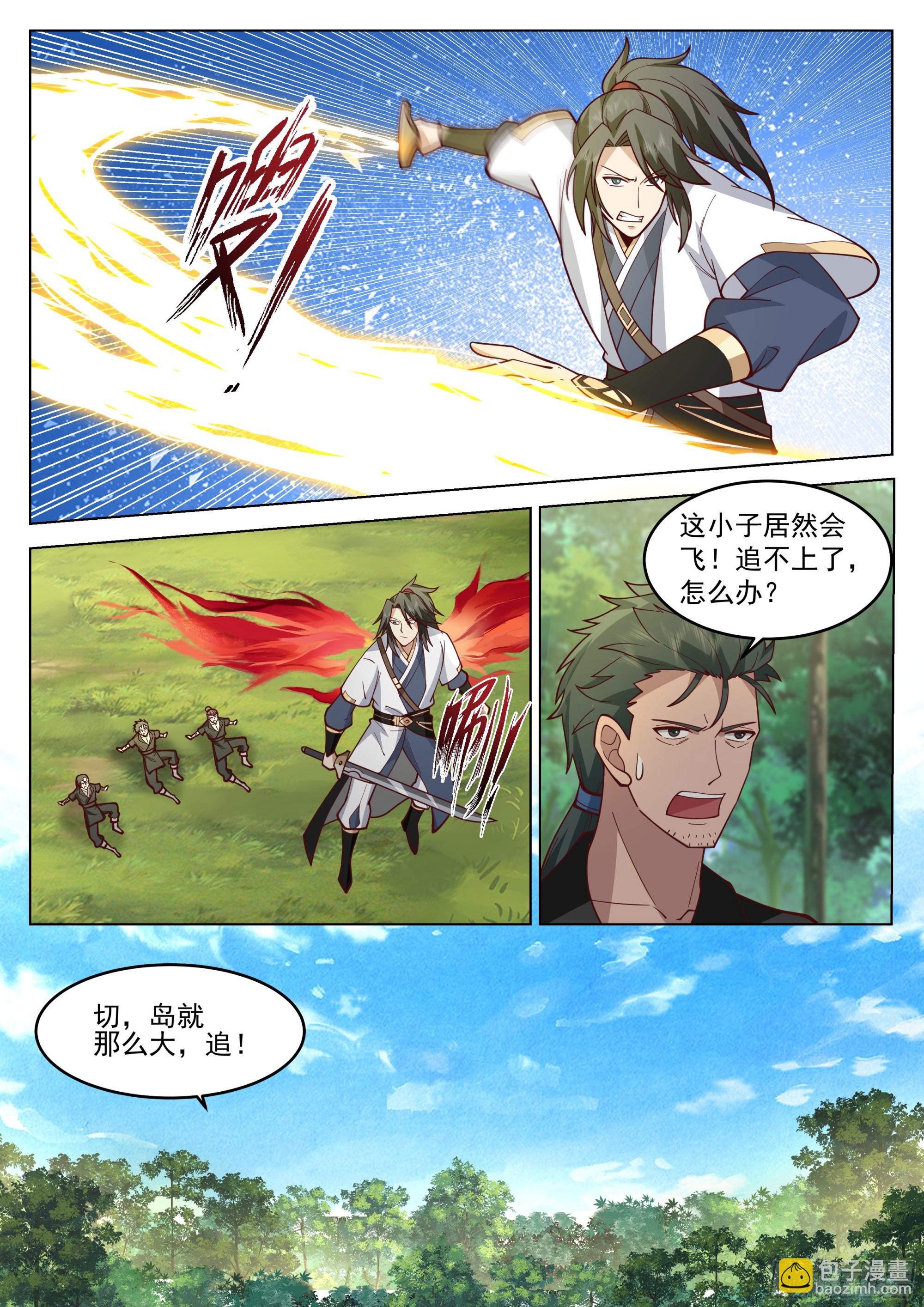 人道大聖 - 故人重逢 - 3