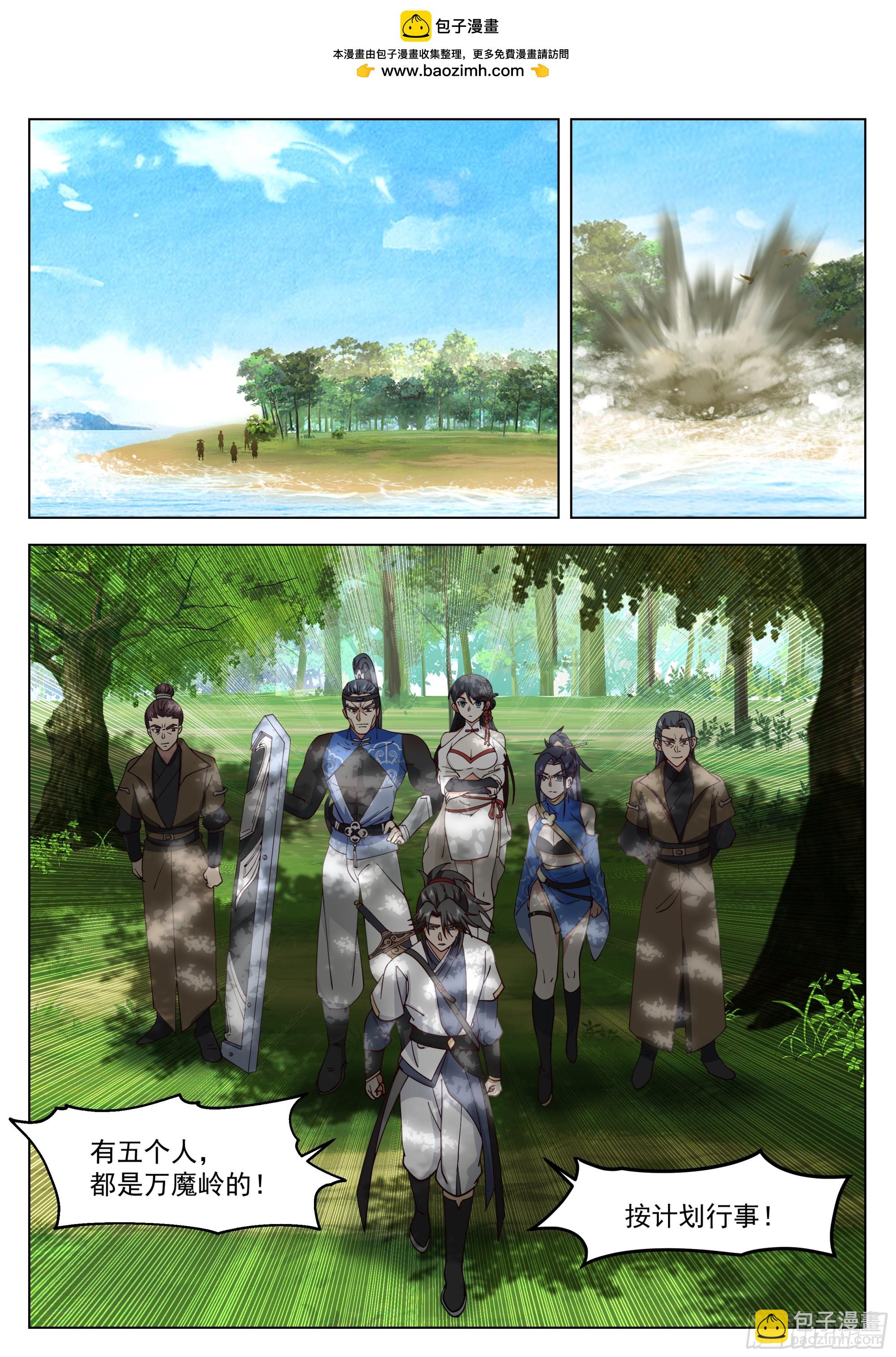 人道大聖 - 神仙宗門 - 2