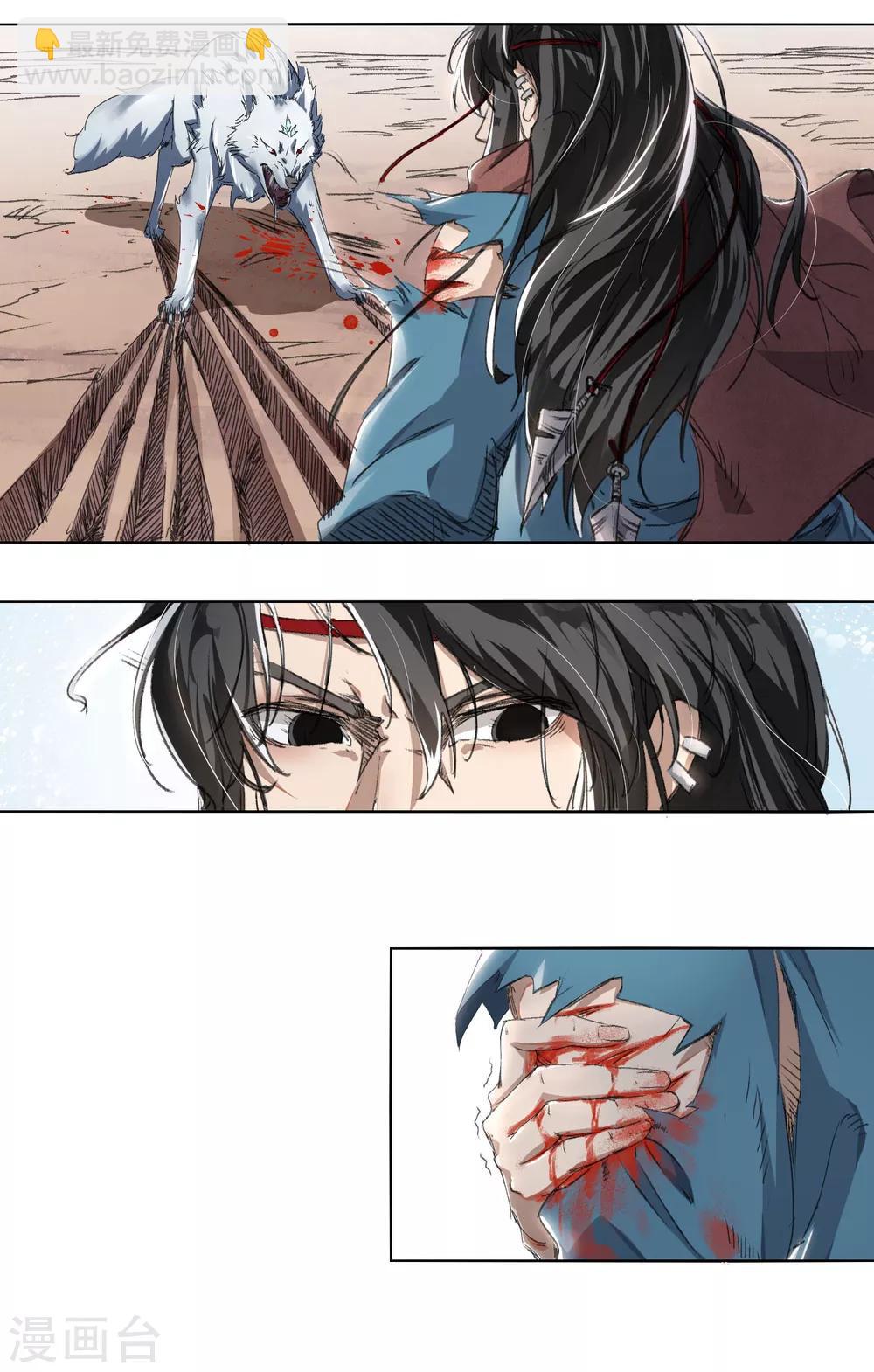 第1话 白狼-第2话