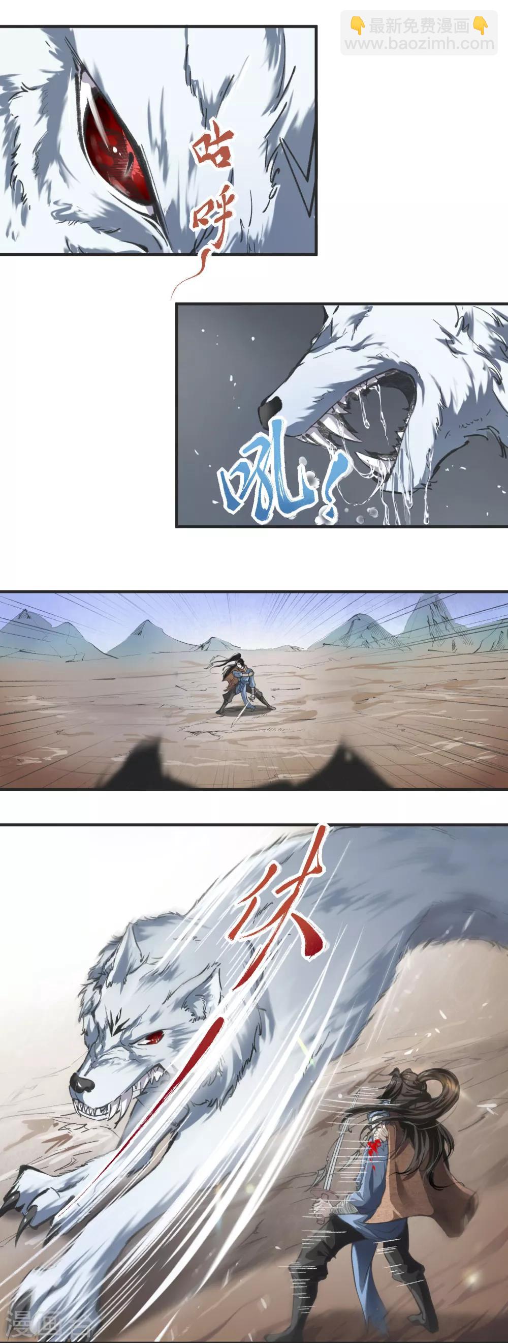 第1话 白狼-第2话