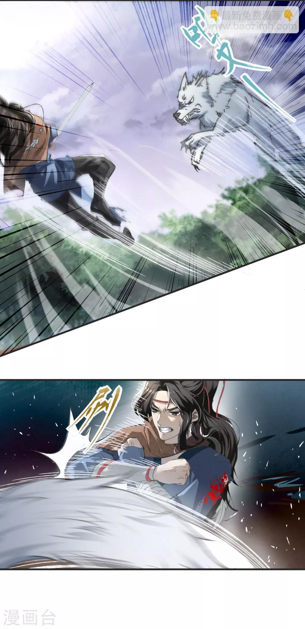 第1话 白狼-第2话