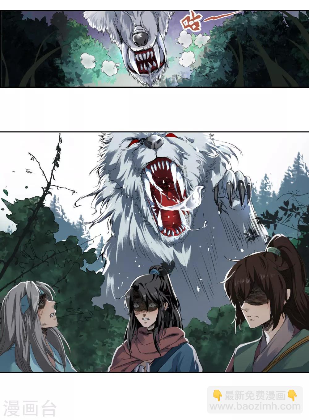 第1话 白狼-第2话