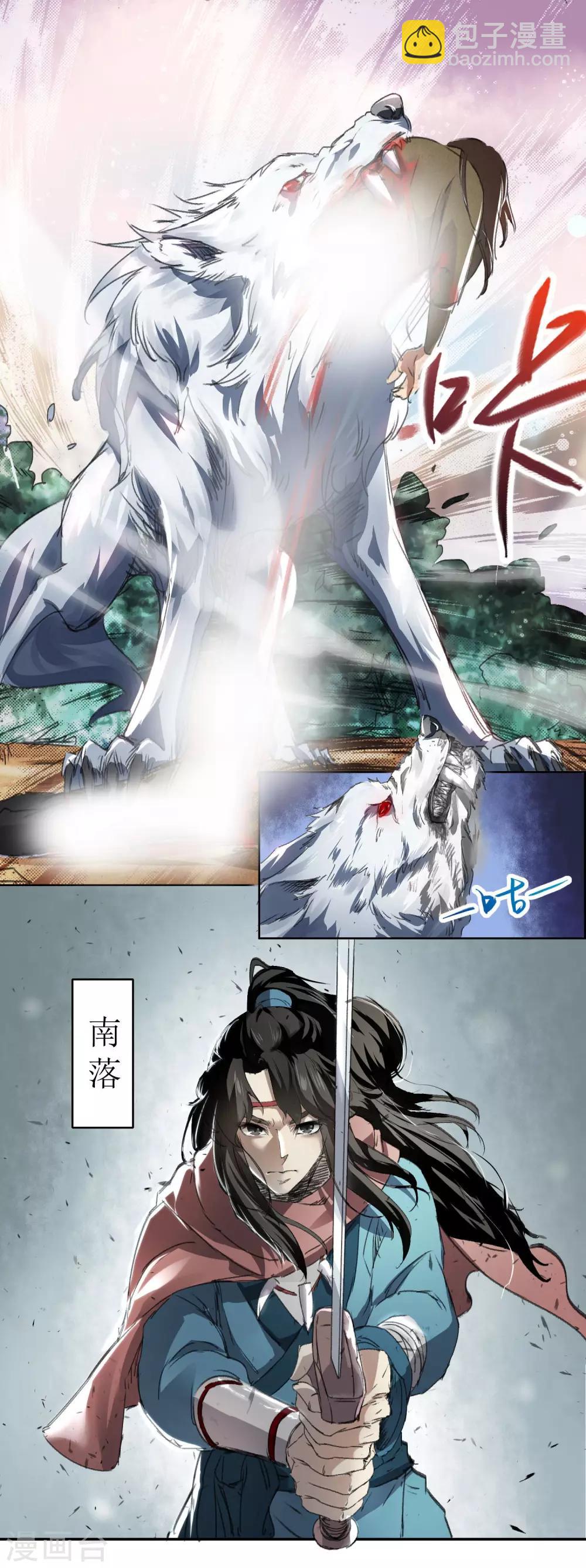 第1话 白狼-第2话