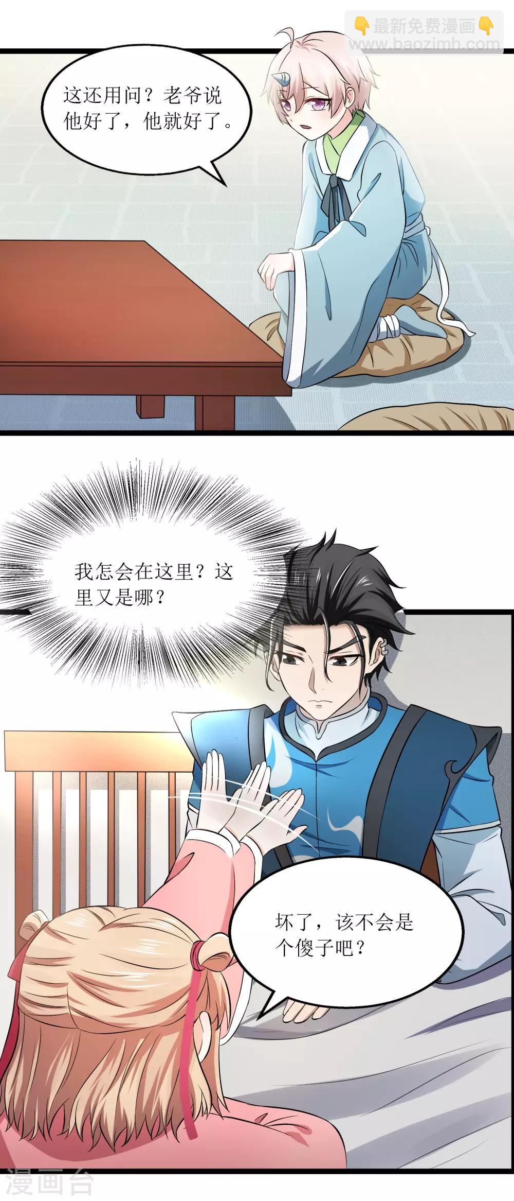 第11话 不忘恩情-第12话