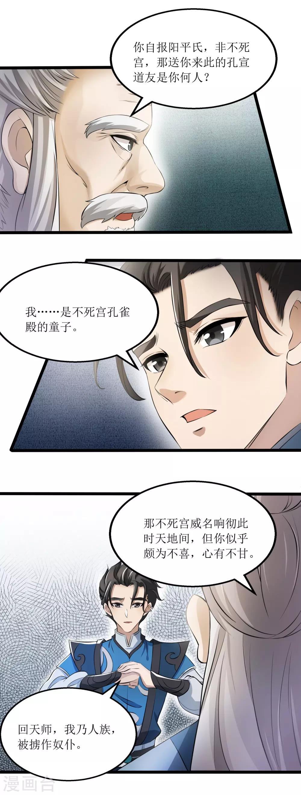 第11话 不忘恩情-第12话