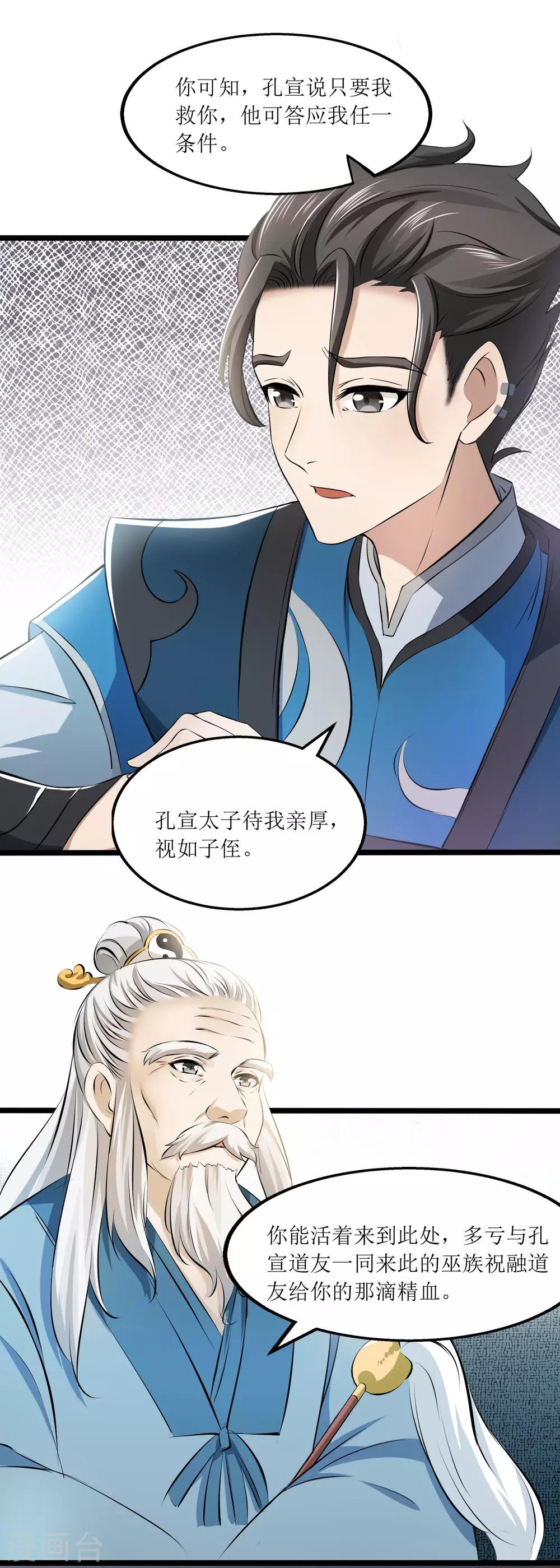 第11话 不忘恩情-第12话