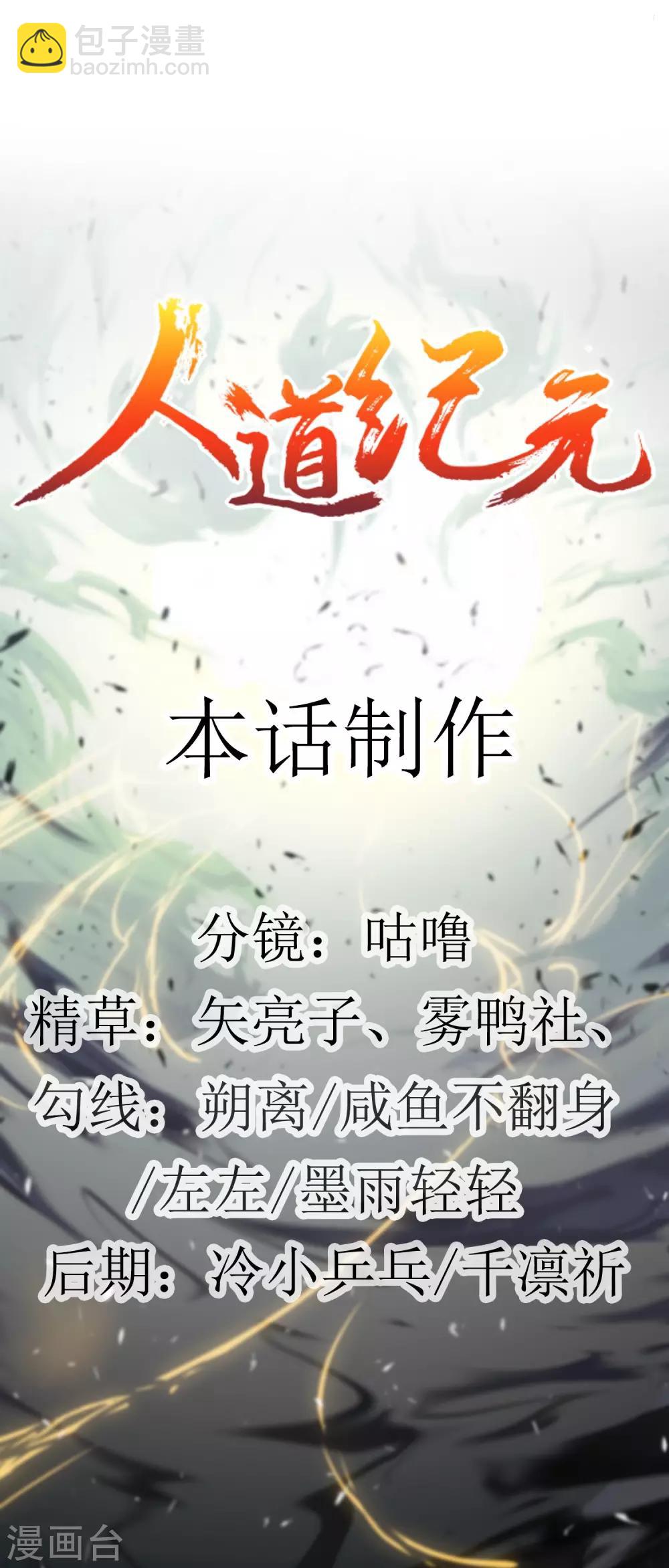 第11话 不忘恩情-第12话