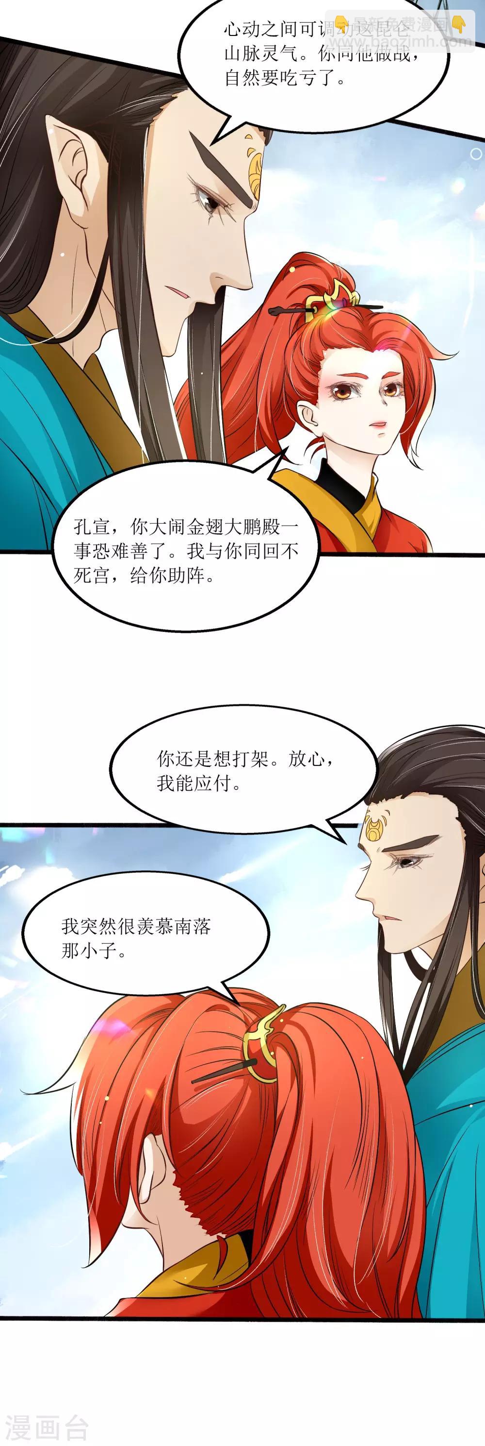 第11话 不忘恩情-第12话