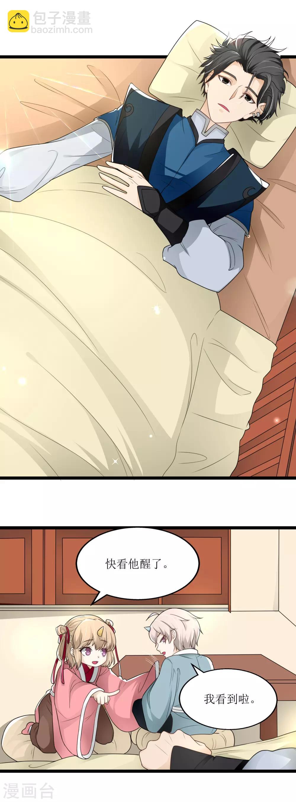 第11话 不忘恩情-第12话