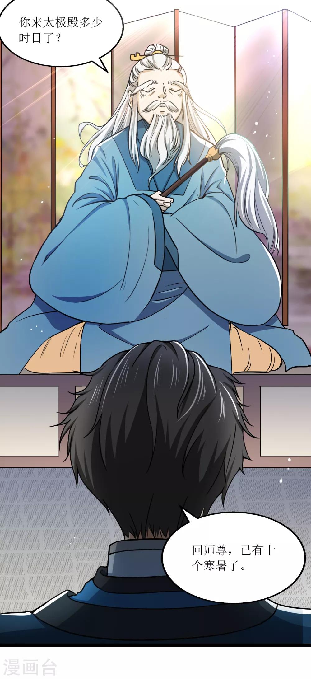 第15话 黎明到来-第16话