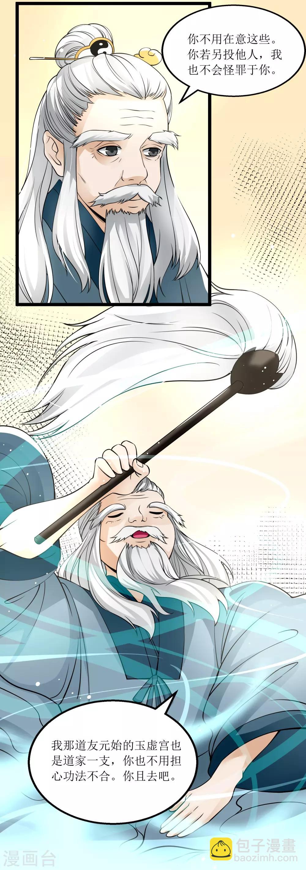 第15话 黎明到来-第16话