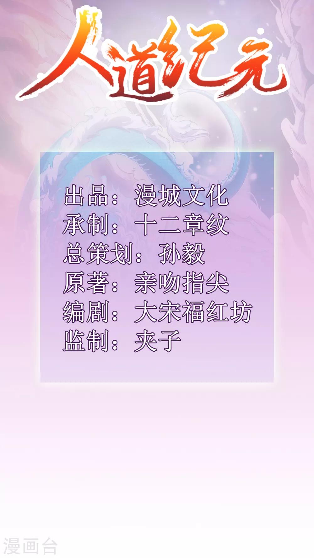 第15话 黎明到来-第16话