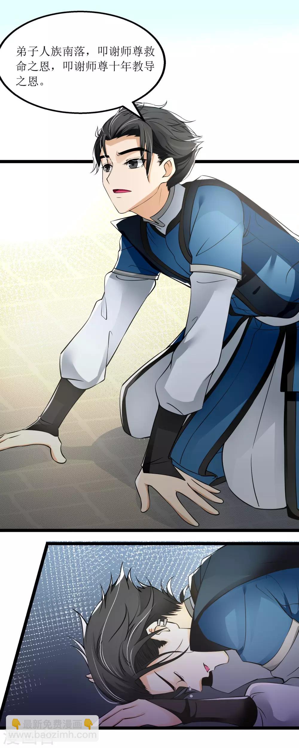 第15话 黎明到来-第16话