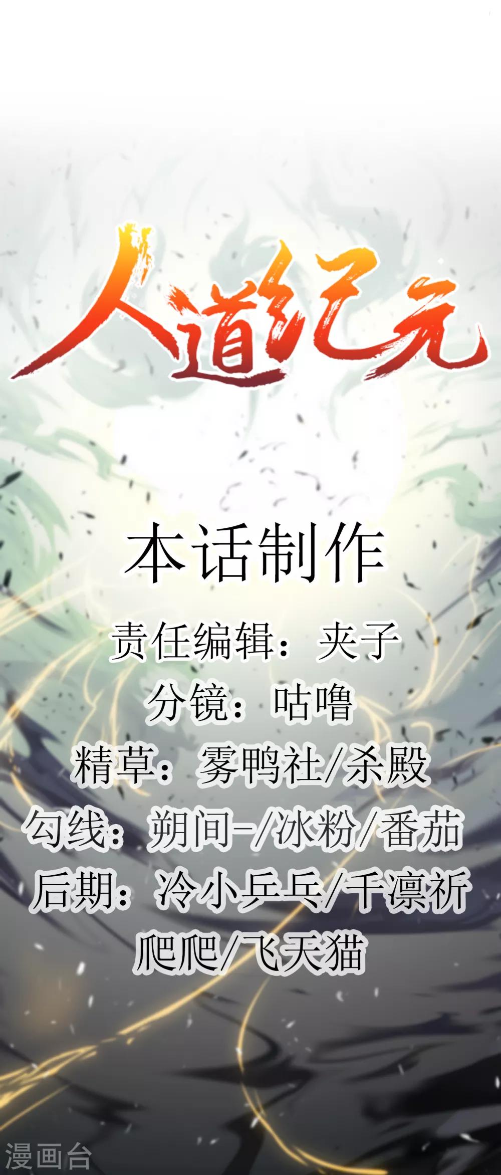 第15话 黎明到来-第16话