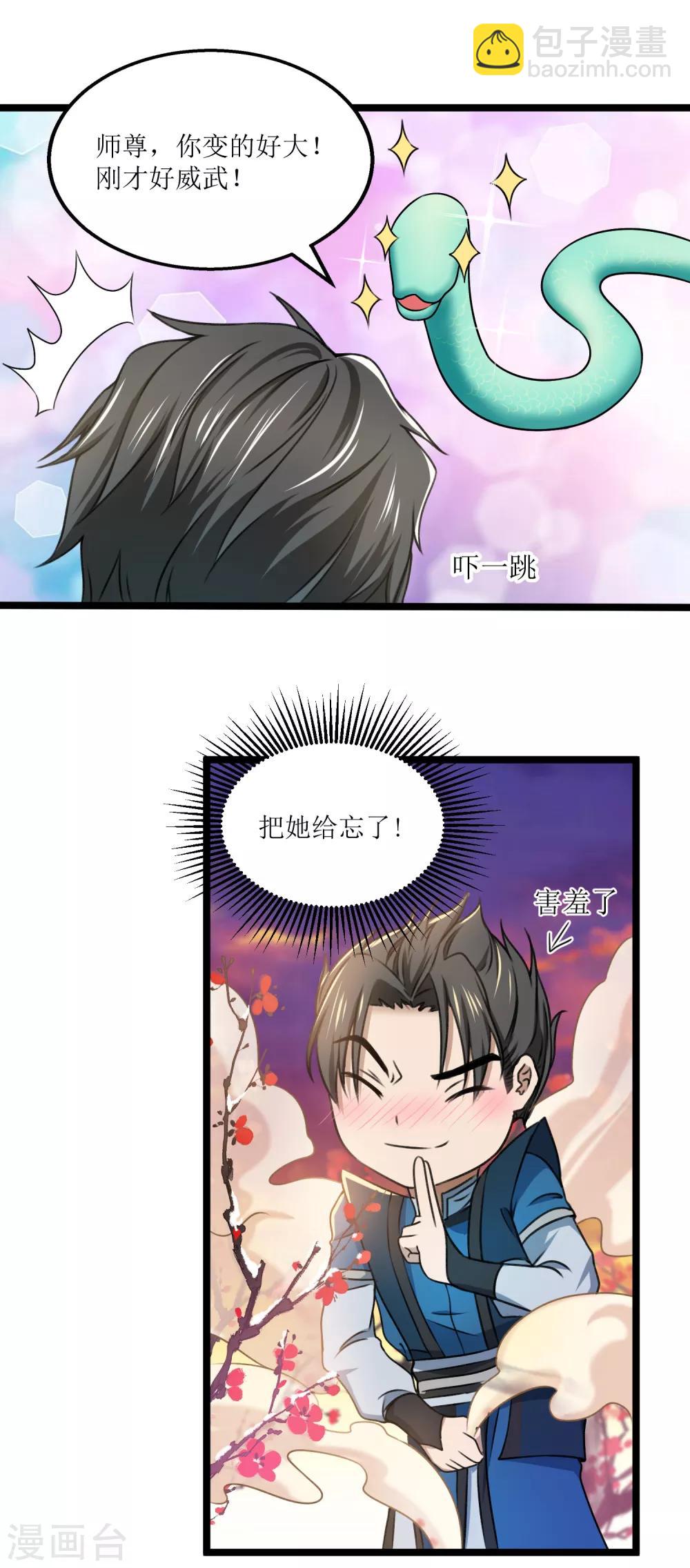 第15话 黎明到来-第16话