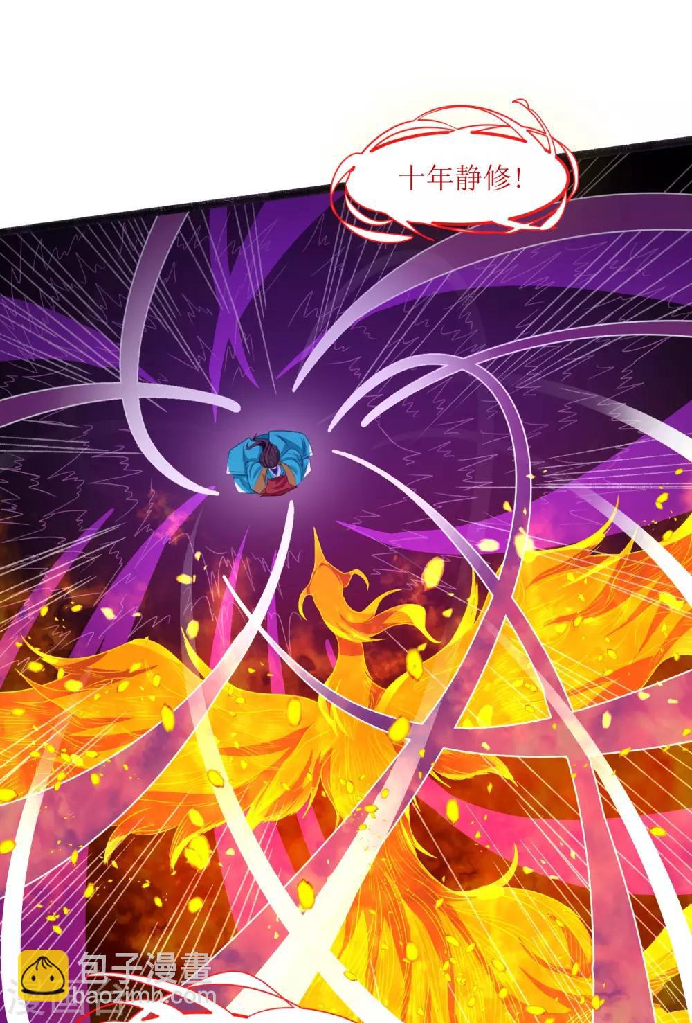 第19话 十年炼心-第20话