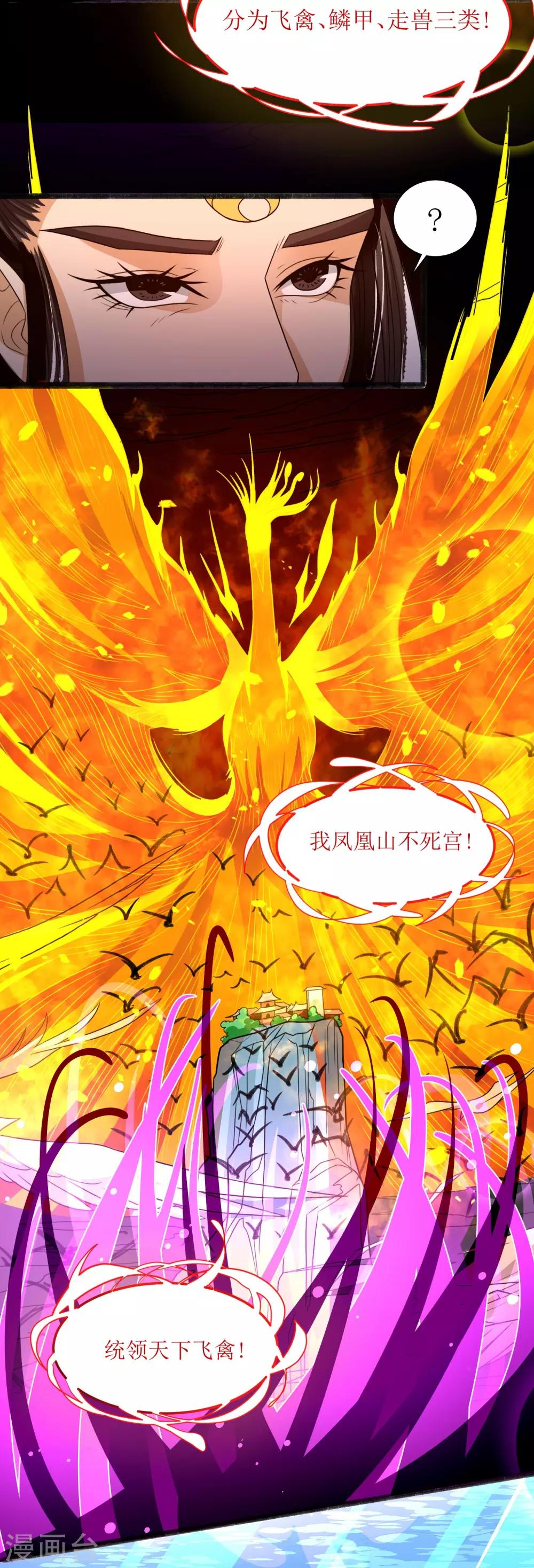 第19话 十年炼心-第20话