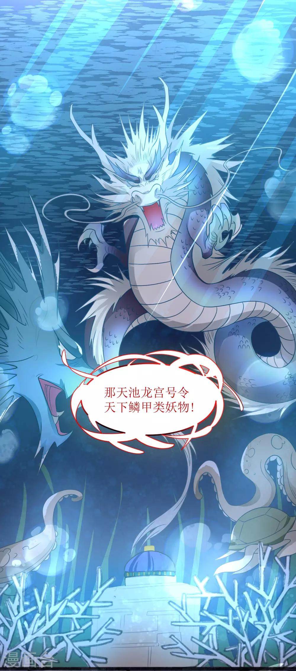 第19话 十年炼心-第20话