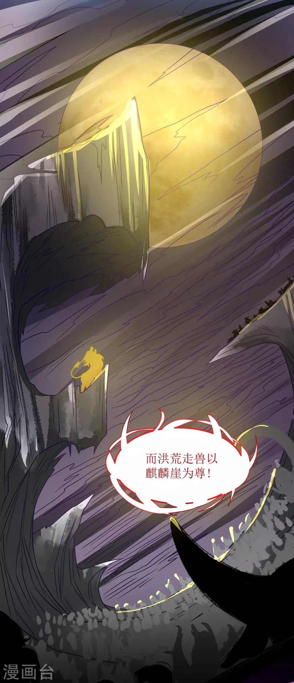 第19话 十年炼心-第20话