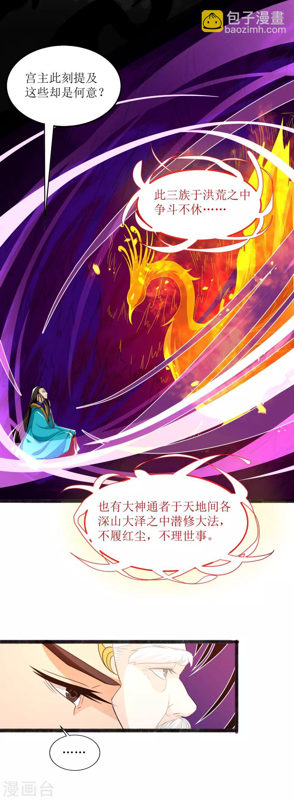 第19话 十年炼心-第20话