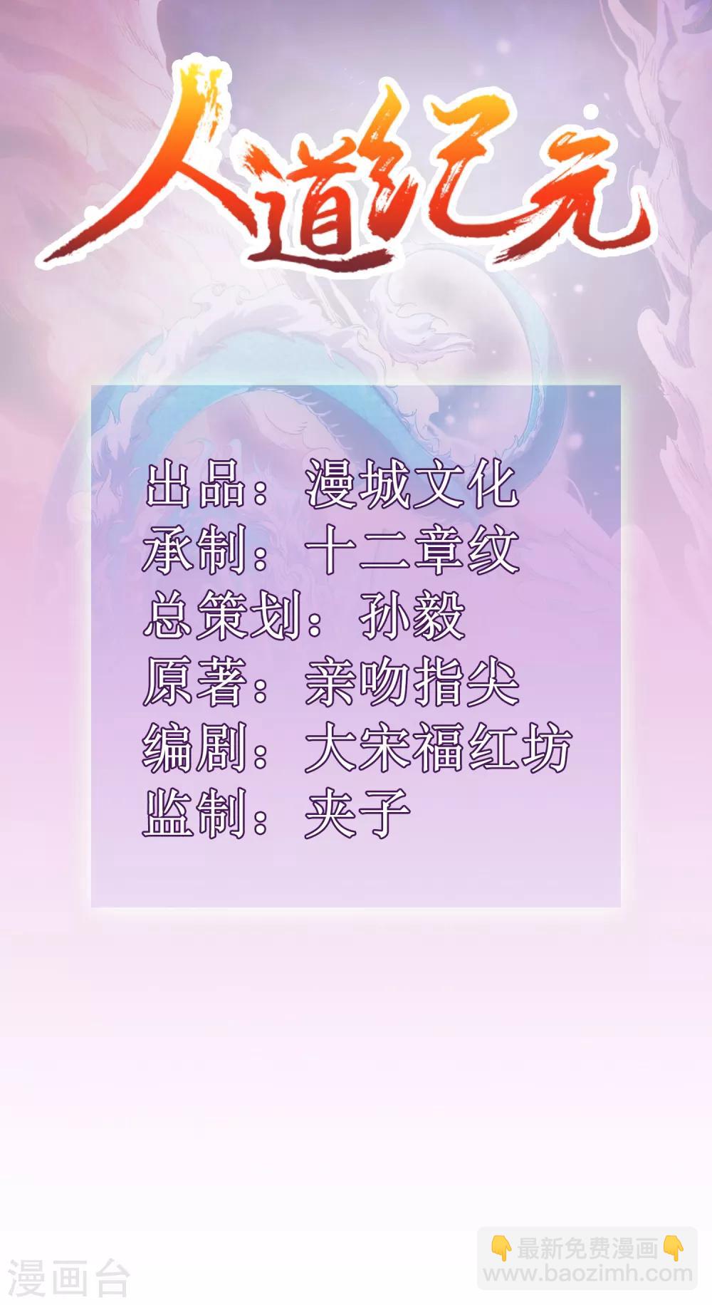 第19话 十年炼心-第20话