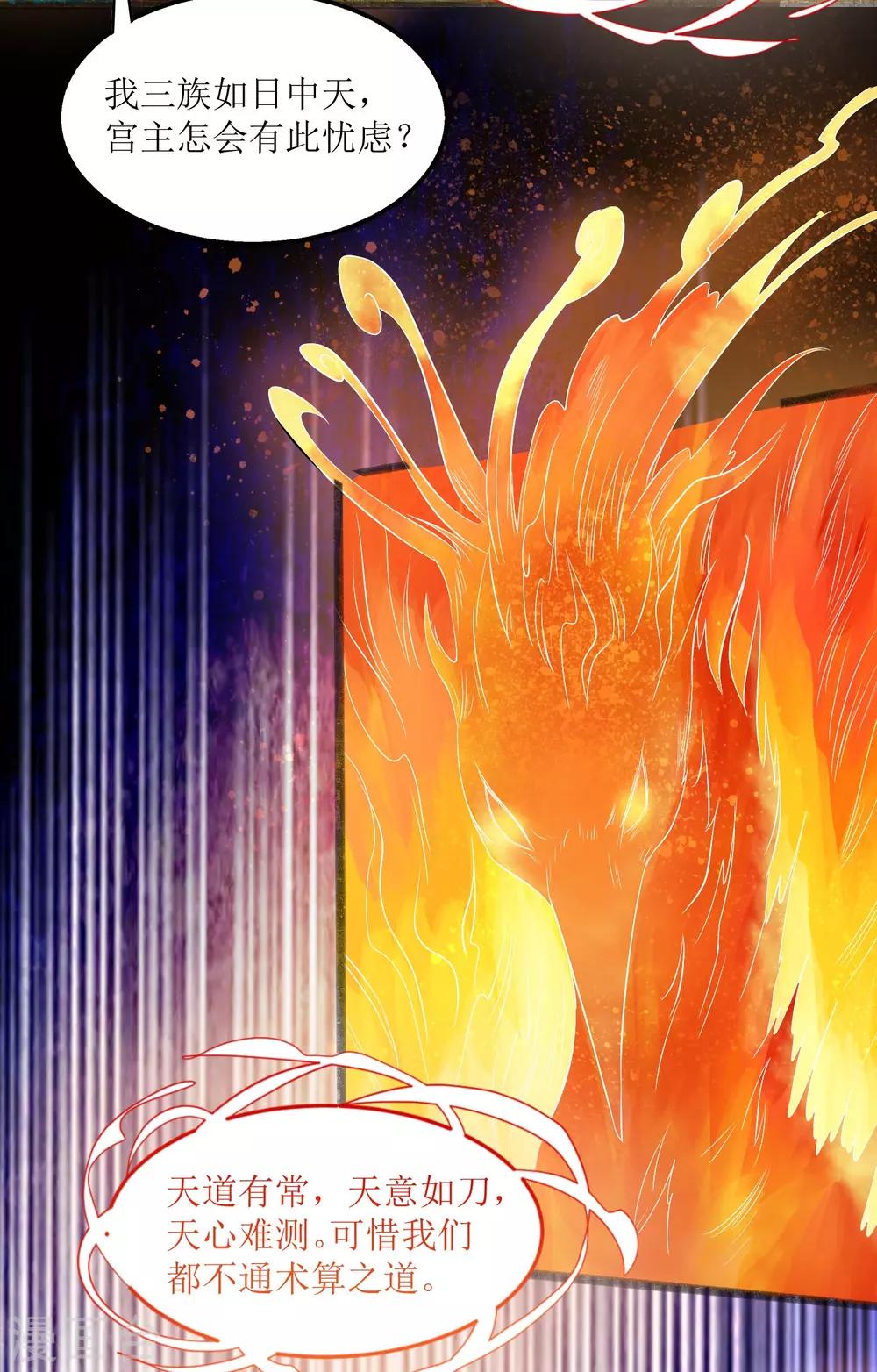 第19话 十年炼心-第20话