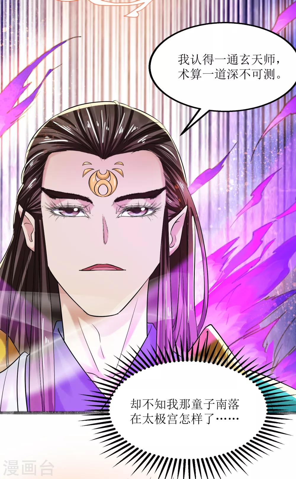 第19话 十年炼心-第20话