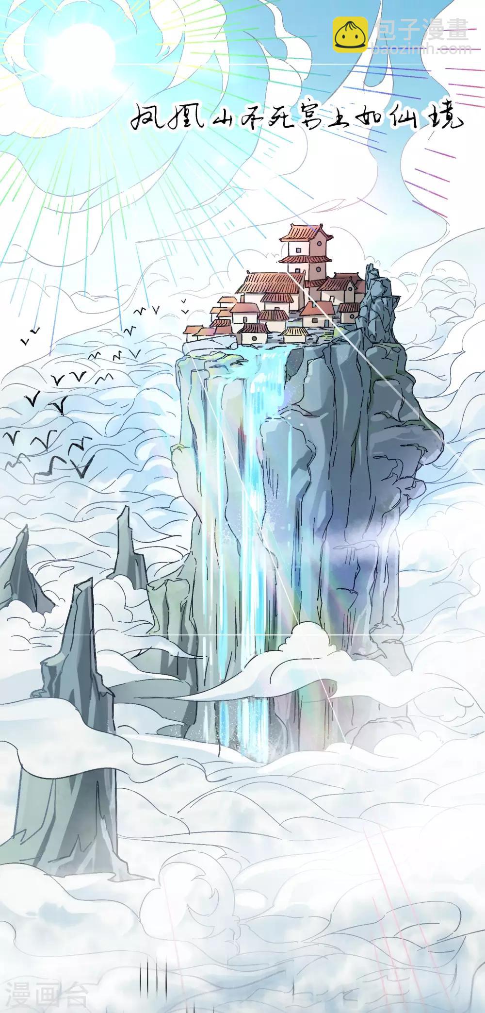 第19话 十年炼心-第20话