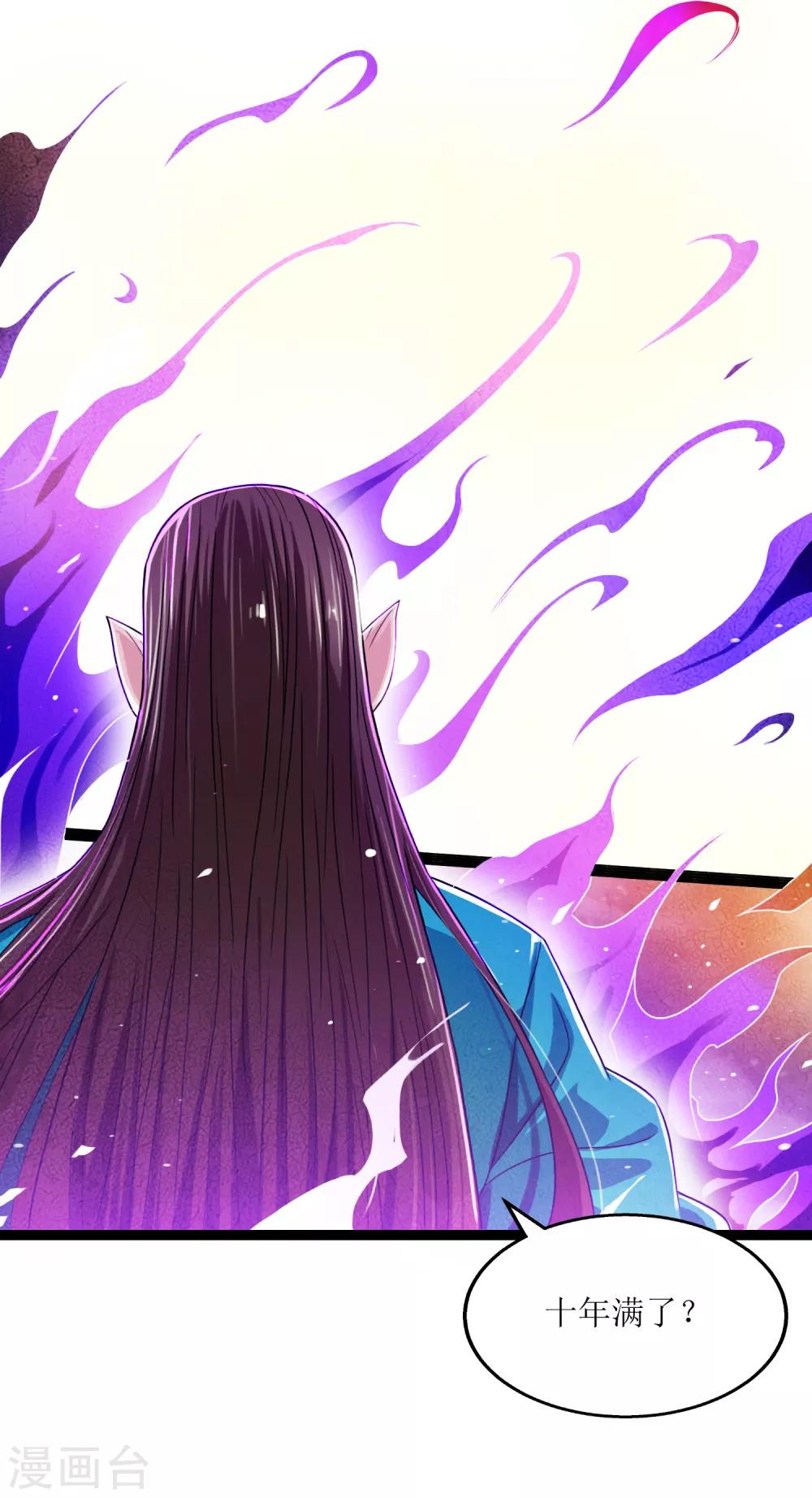 第19话 十年炼心-第20话