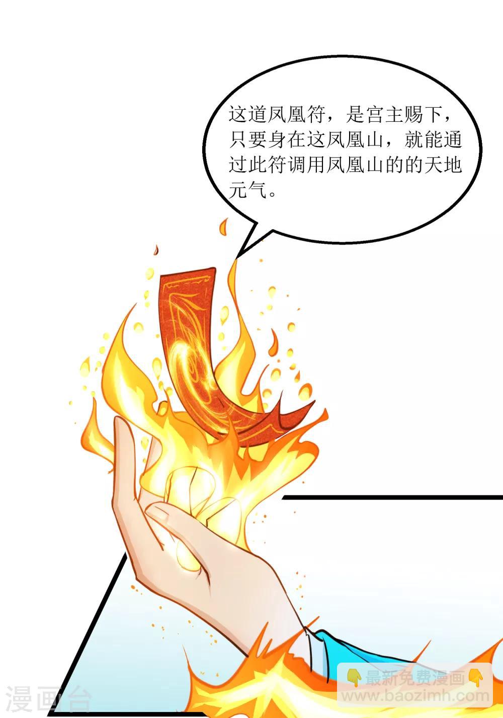 第21话 青颜剑-第22话