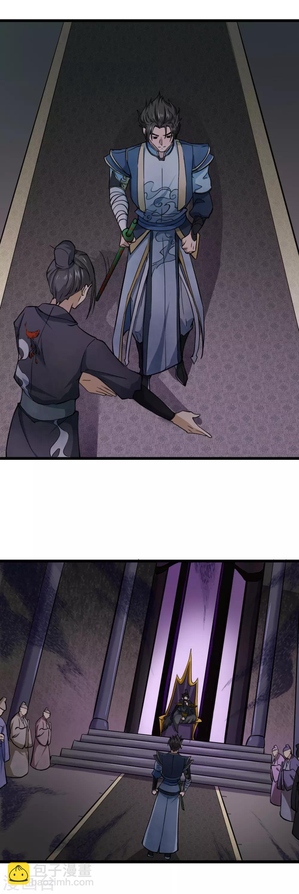 第21话 青颜剑-第22话