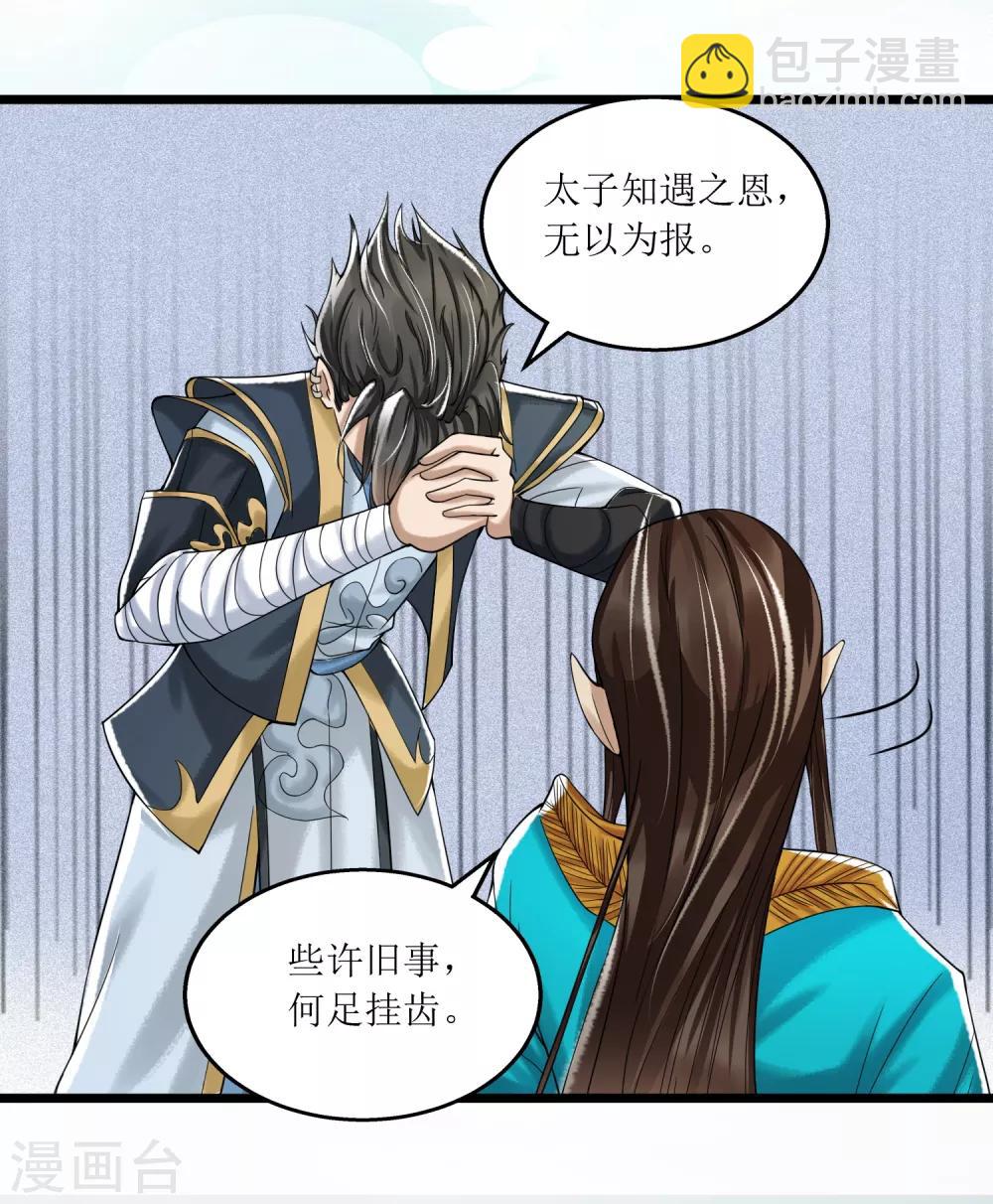 第21话 青颜剑-第22话