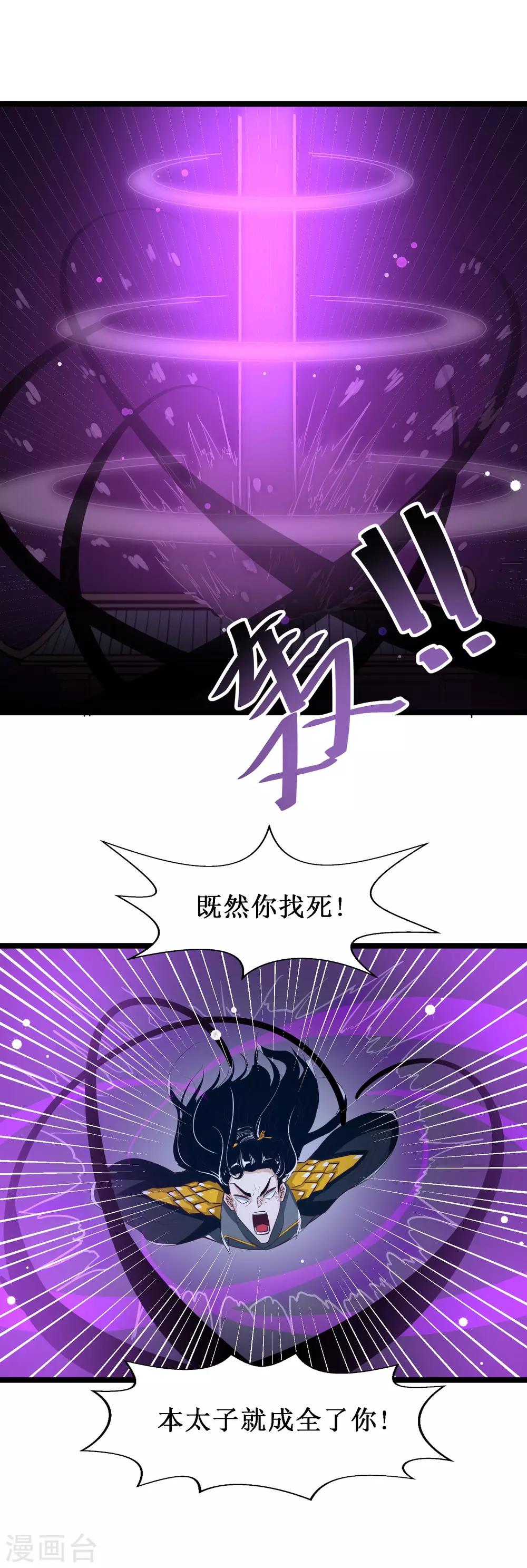 第23话 斩千首-第24话