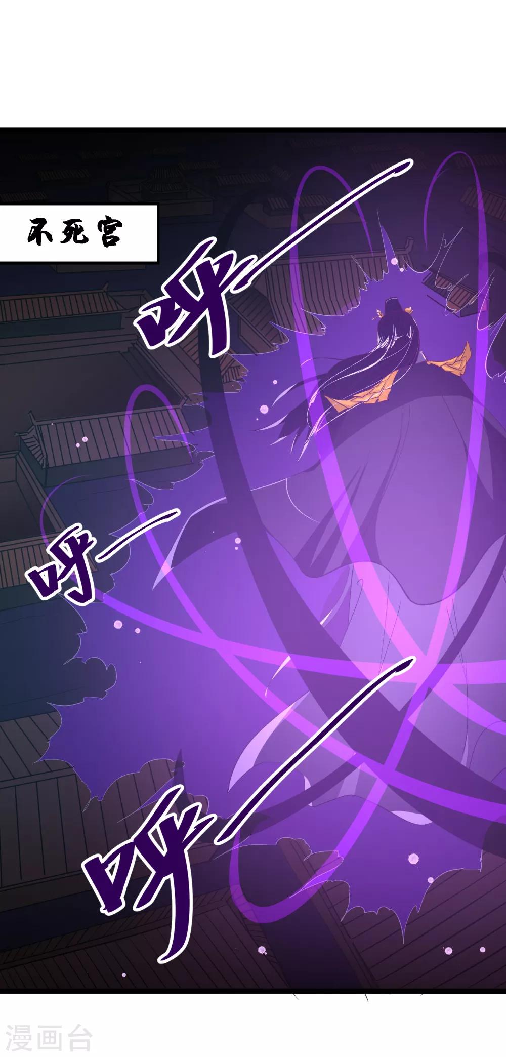 第23话 斩千首-第24话