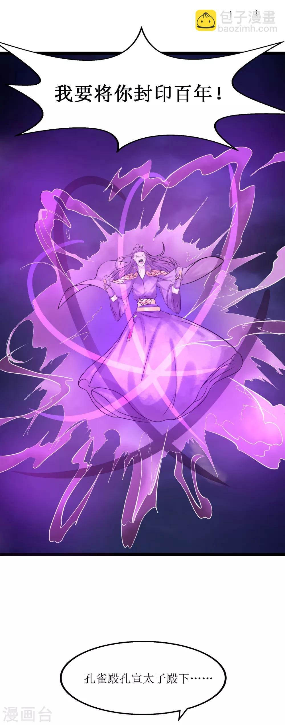 第23话 斩千首-第24话