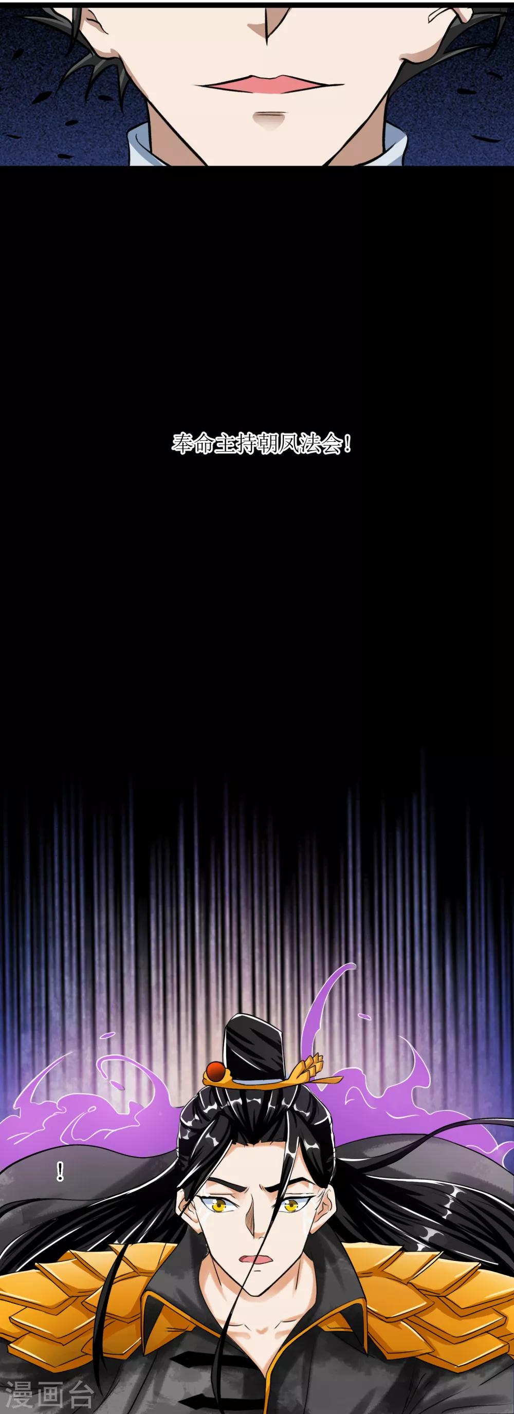 第23话 斩千首-第24话