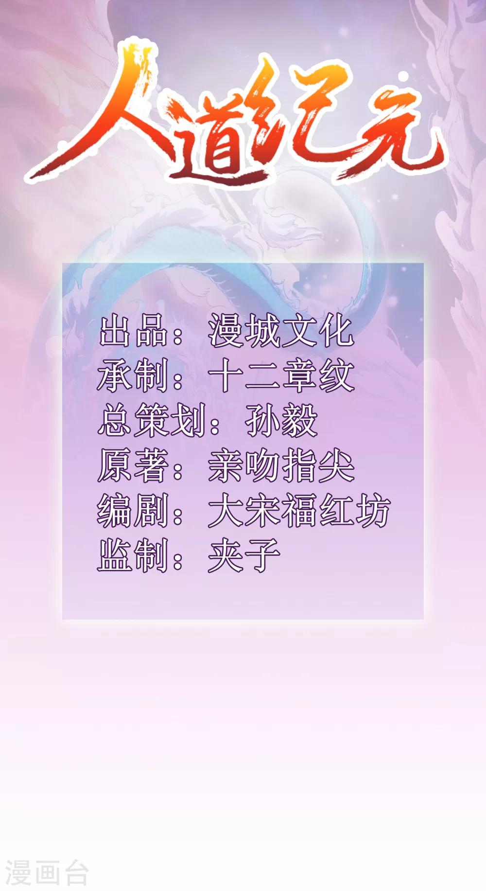 第23话 斩千首-第24话