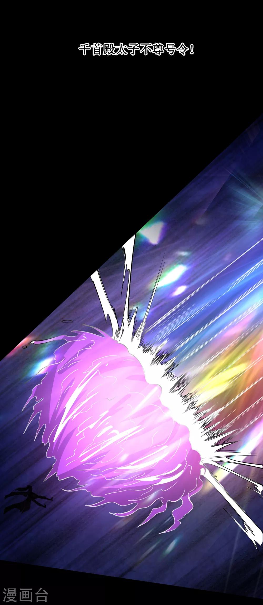 第23话 斩千首-第24话