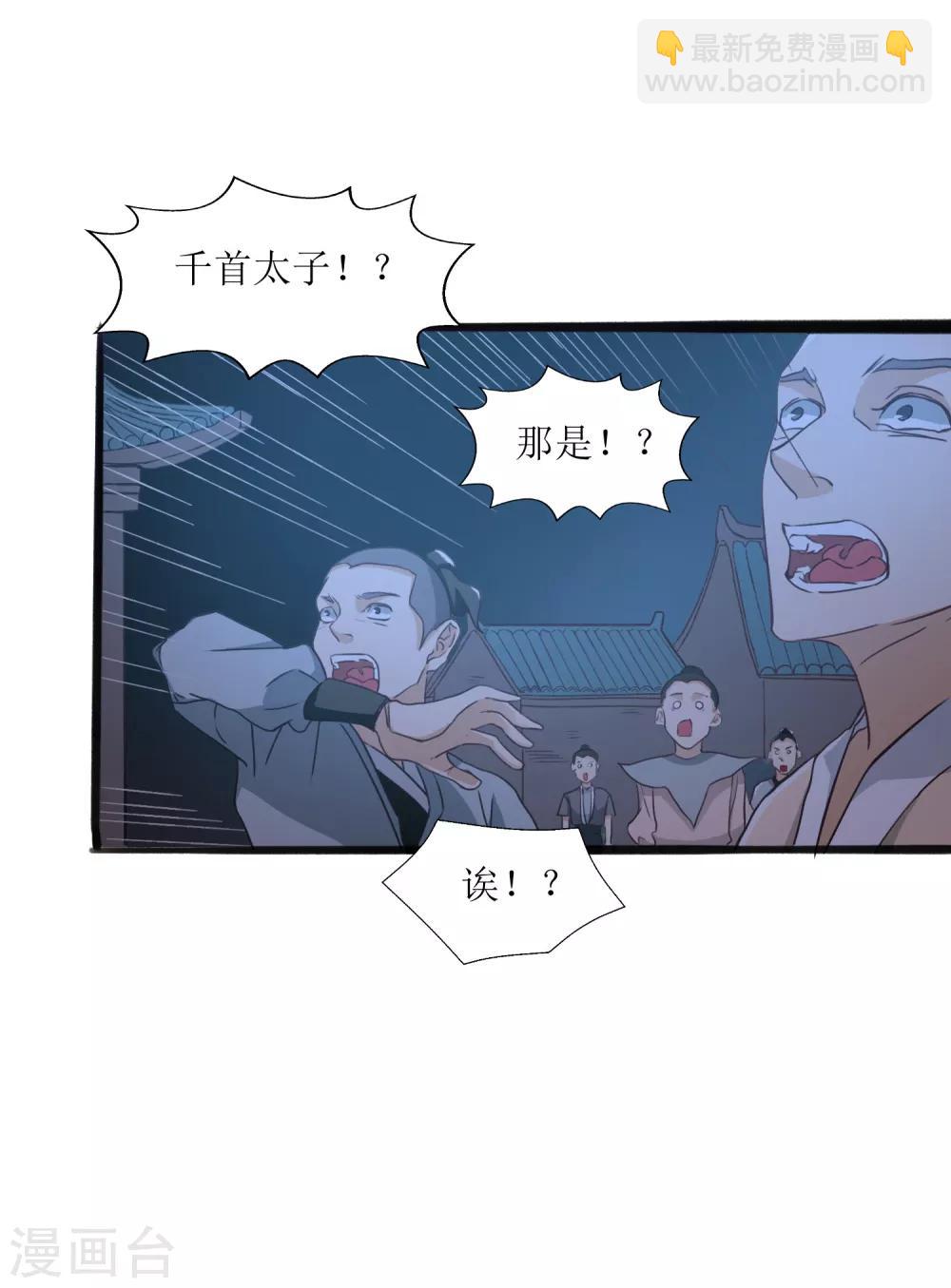 第23话 斩千首-第24话