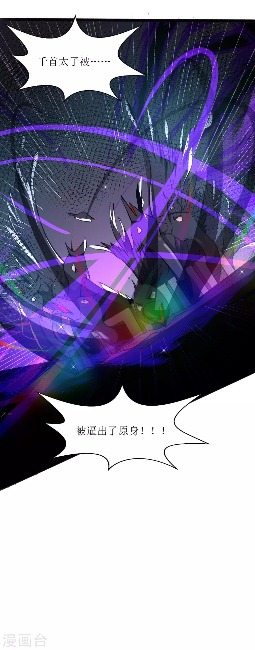 第23话 斩千首-第24话