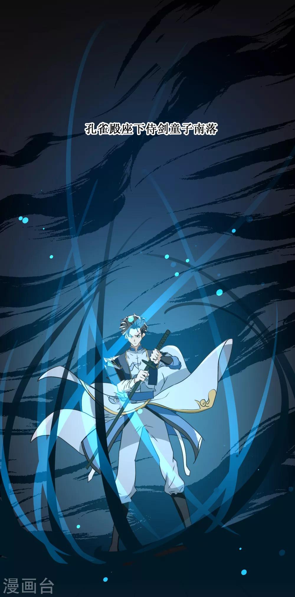 第23话 斩千首-第24话