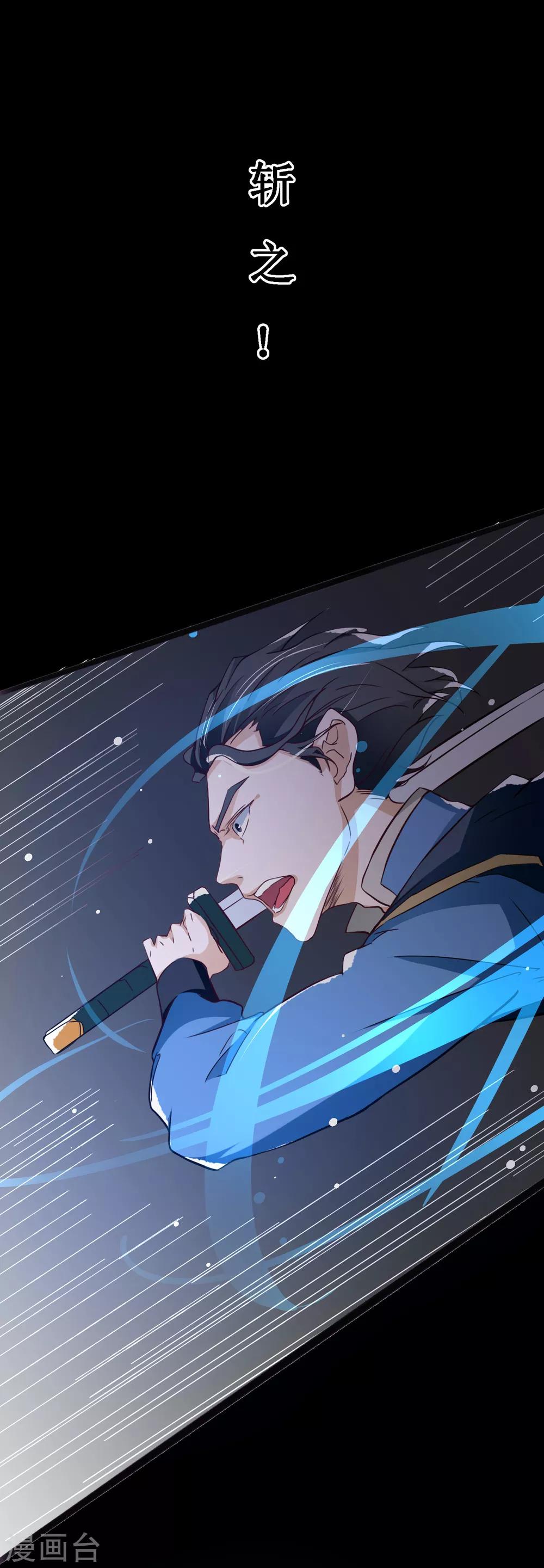 第23话 斩千首-第24话