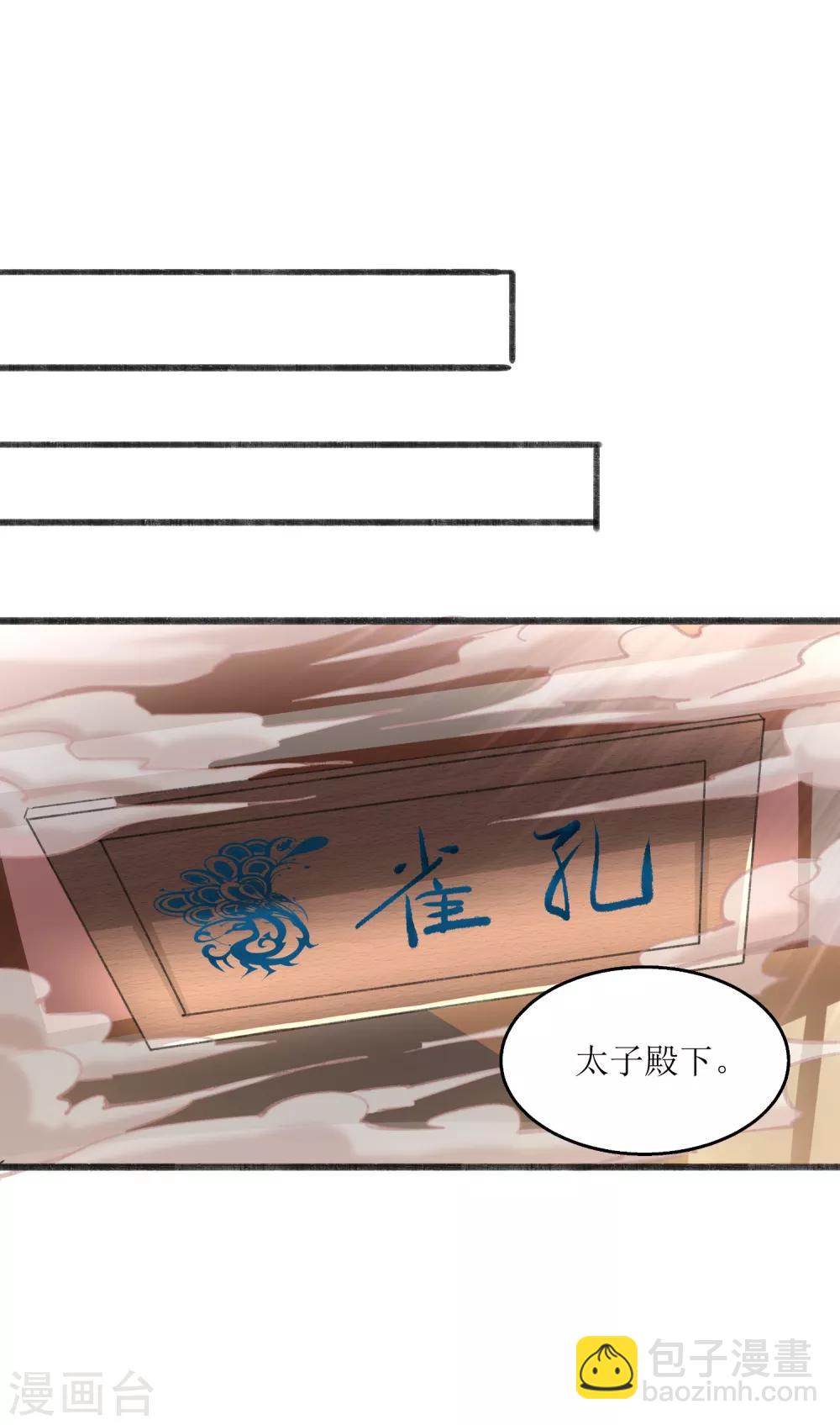 第23话 斩千首-第24话